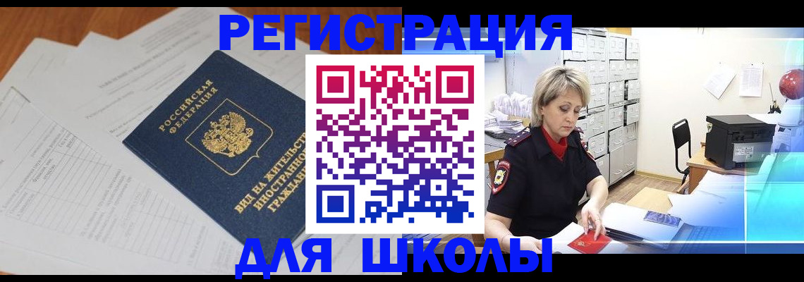 прописка для военкомата в Усинске