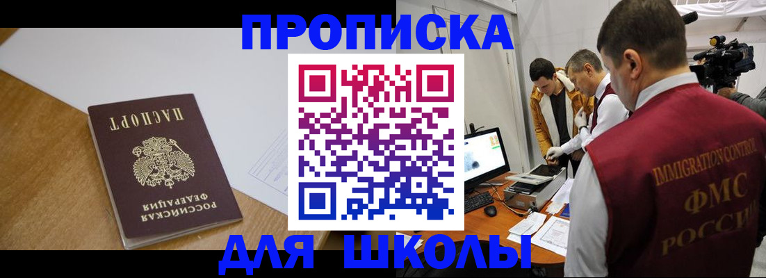 где прописаться в Усинске